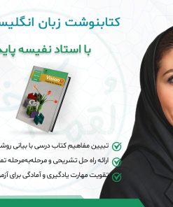 کتابنوشت زبان انگلیسی دهم لقمه آخر