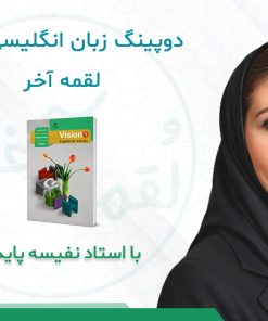 درسنامه دوپینگ زبان انگلیسی دهم انسانی